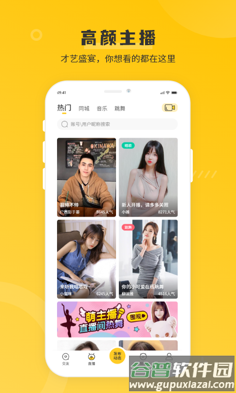 米缘app截图2