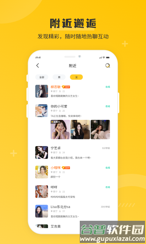 米缘app截图3