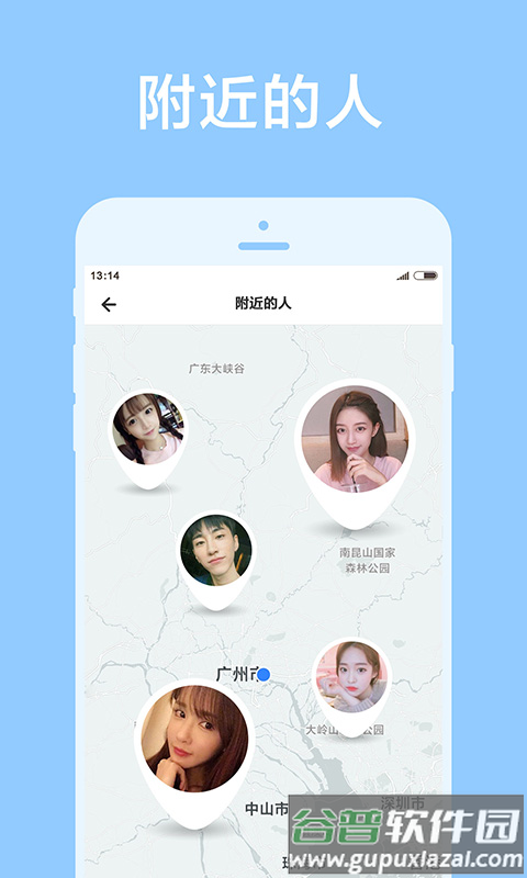 甜颜交友软件截图4