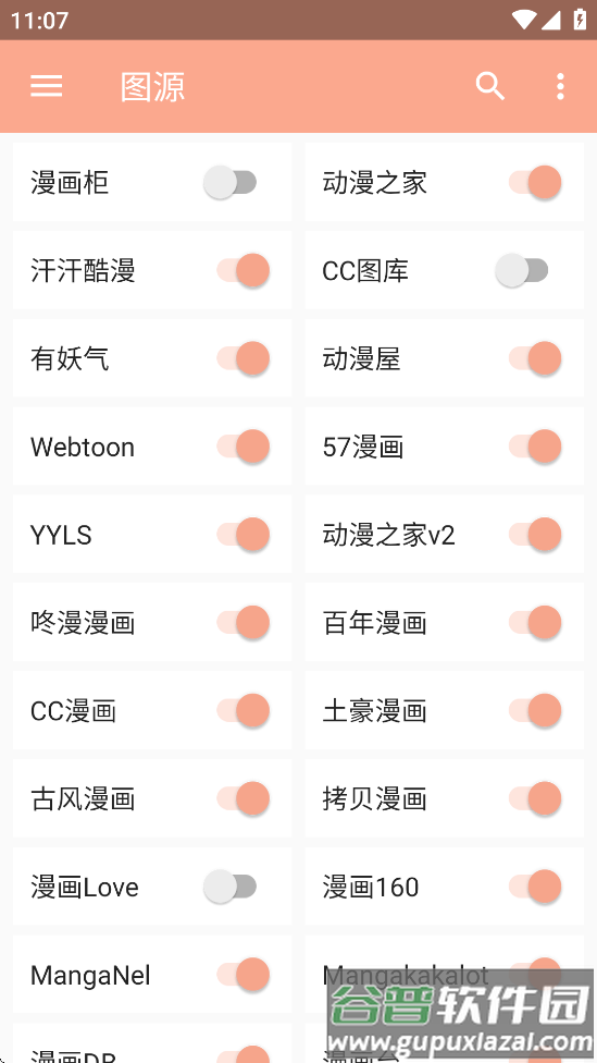 心动漫画软件截图2