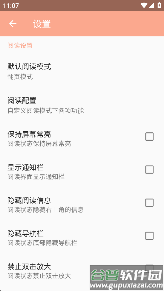 心动漫画软件截图3
