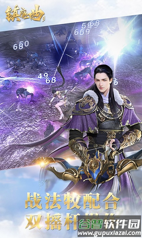 镇魔曲手游官服截图3