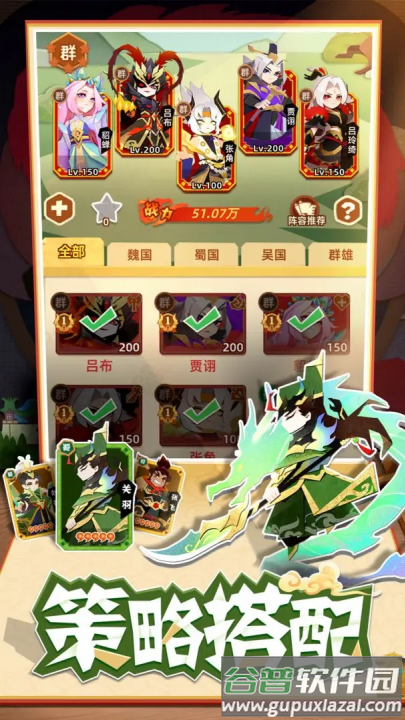 纯三国小游戏截图4