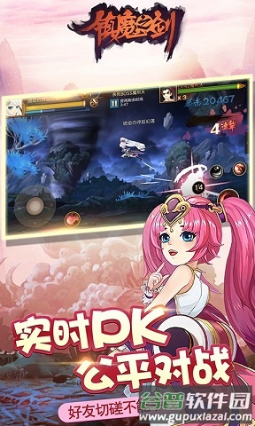 镇魔之剑官方版截图1