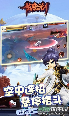 镇魔之剑官方版截图3