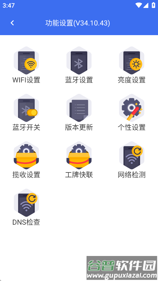 小哥工作台app下载最新版本截图2