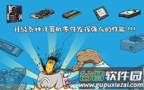 妖怪计算机游戏截图3