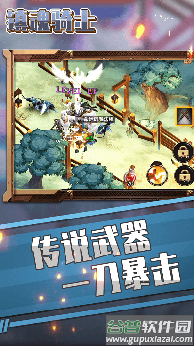 镇魂骑士游戏截图1