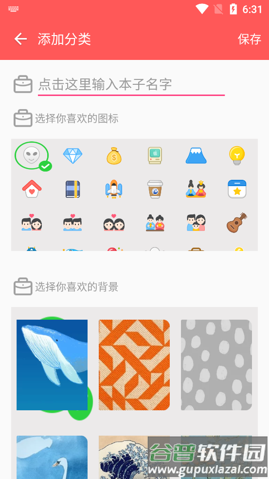 倒数本app截图4