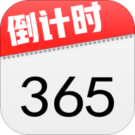 倒数本appv1.0.1
