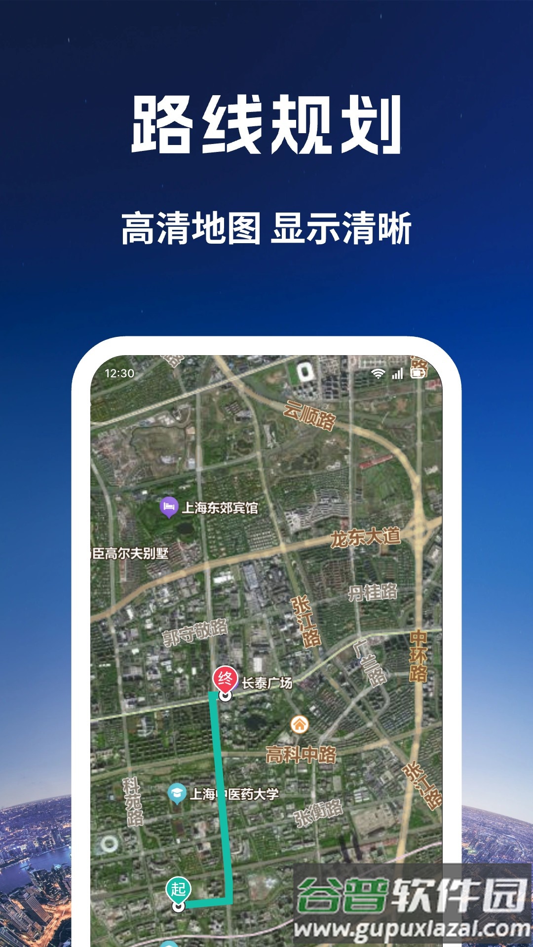 量子3D高清卫星地图官方版截图1