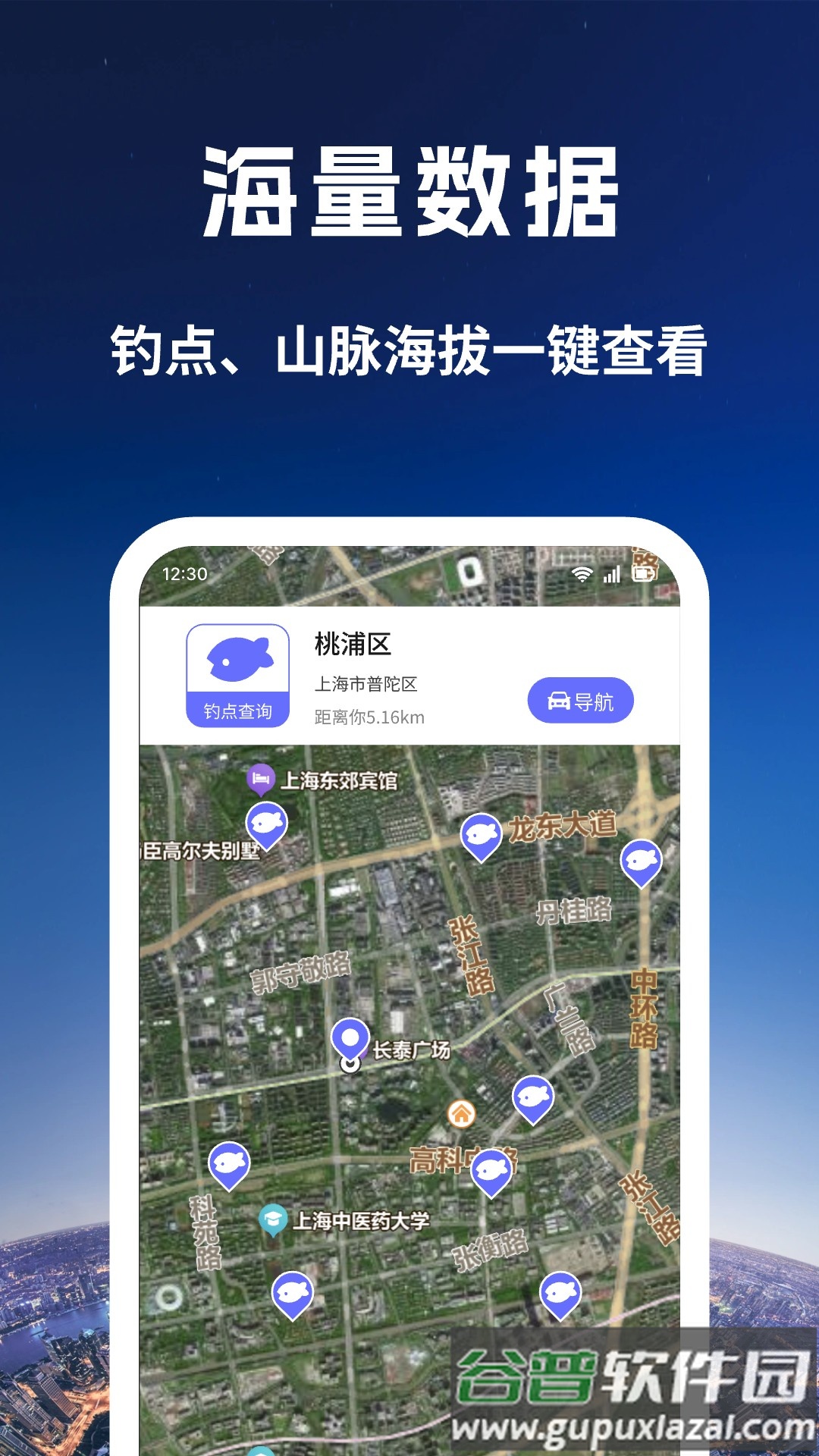 量子3D高清卫星地图官方版截图2