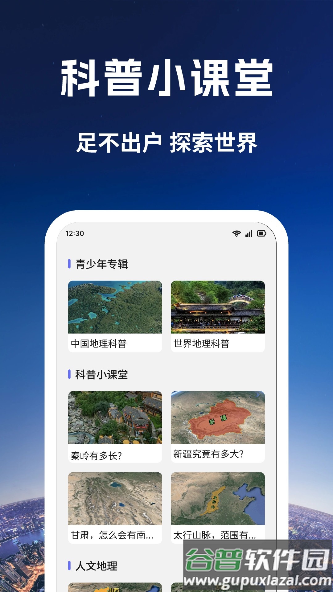 量子3D高清卫星地图官方版截图4