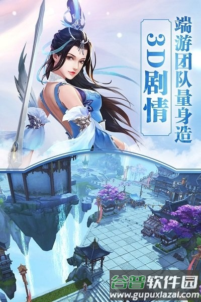 镇魂记手游最新版本截图1