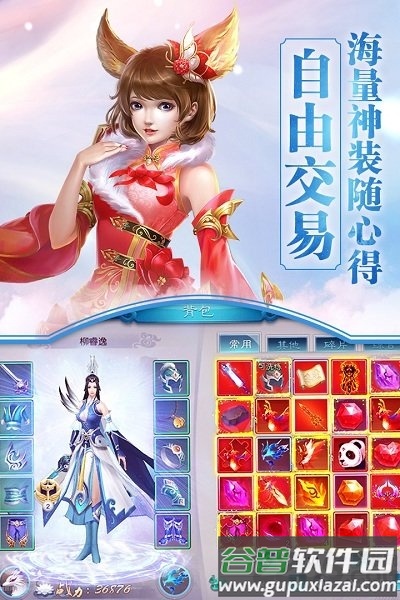 镇魂记手游最新版本截图2