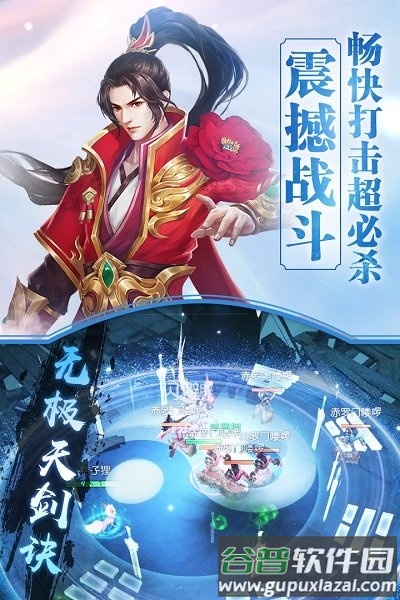 镇魂记手游最新版本截图4