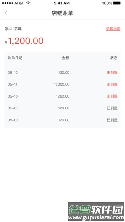 人人霄客app截图1
