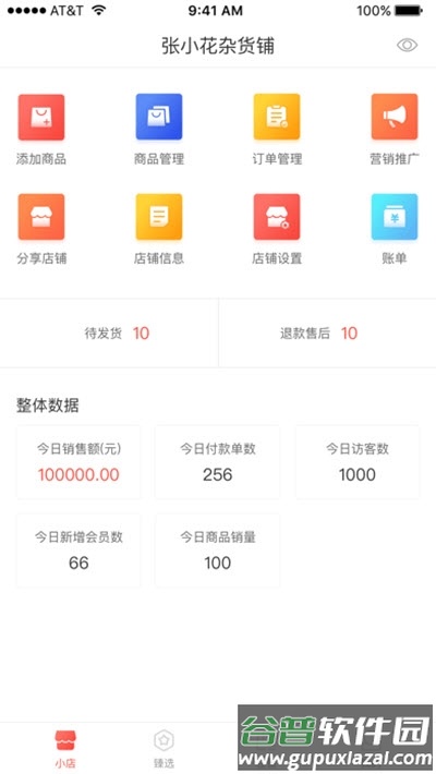 人人霄客app截图2
