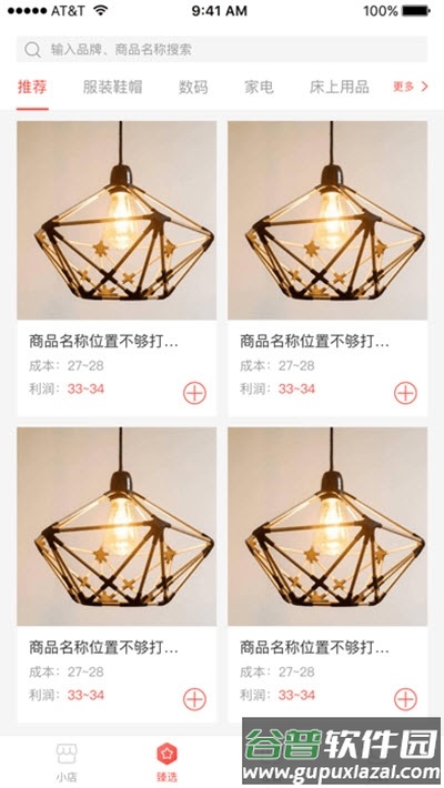 人人霄客app截图3