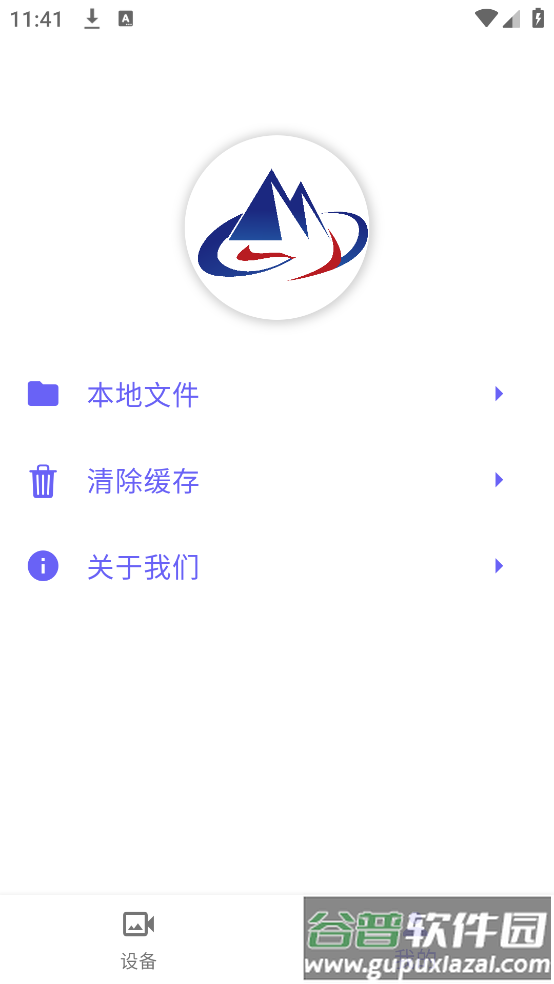 GMD IOT软件截图2