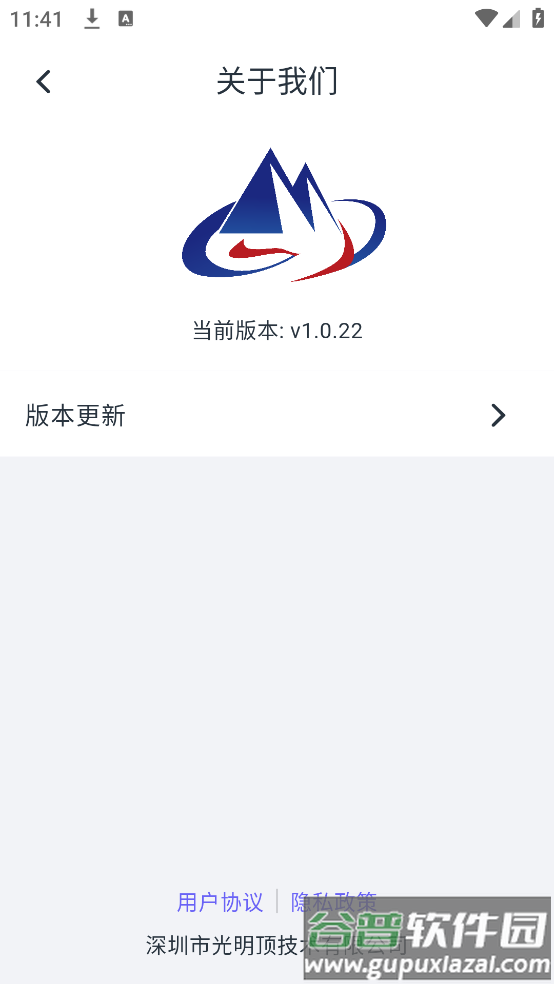 GMD IOT软件截图4