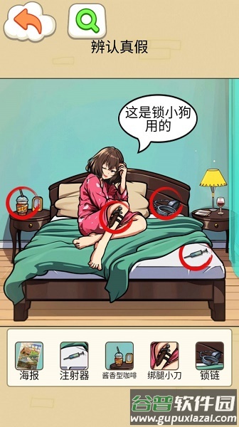 怪谈一家人游戏 怪谈一家人游戏