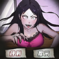 怪谈一家人游戏v1.0