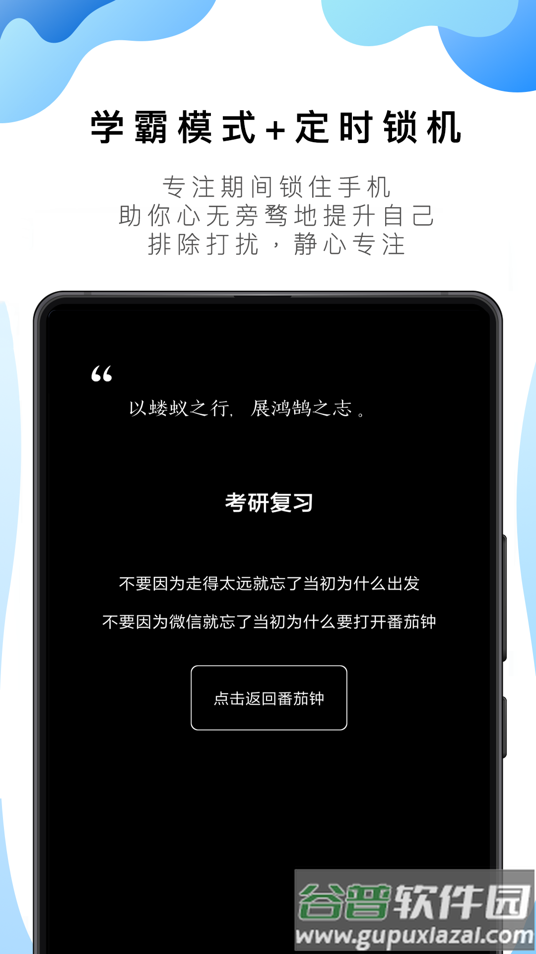番茄ToDo app截图2