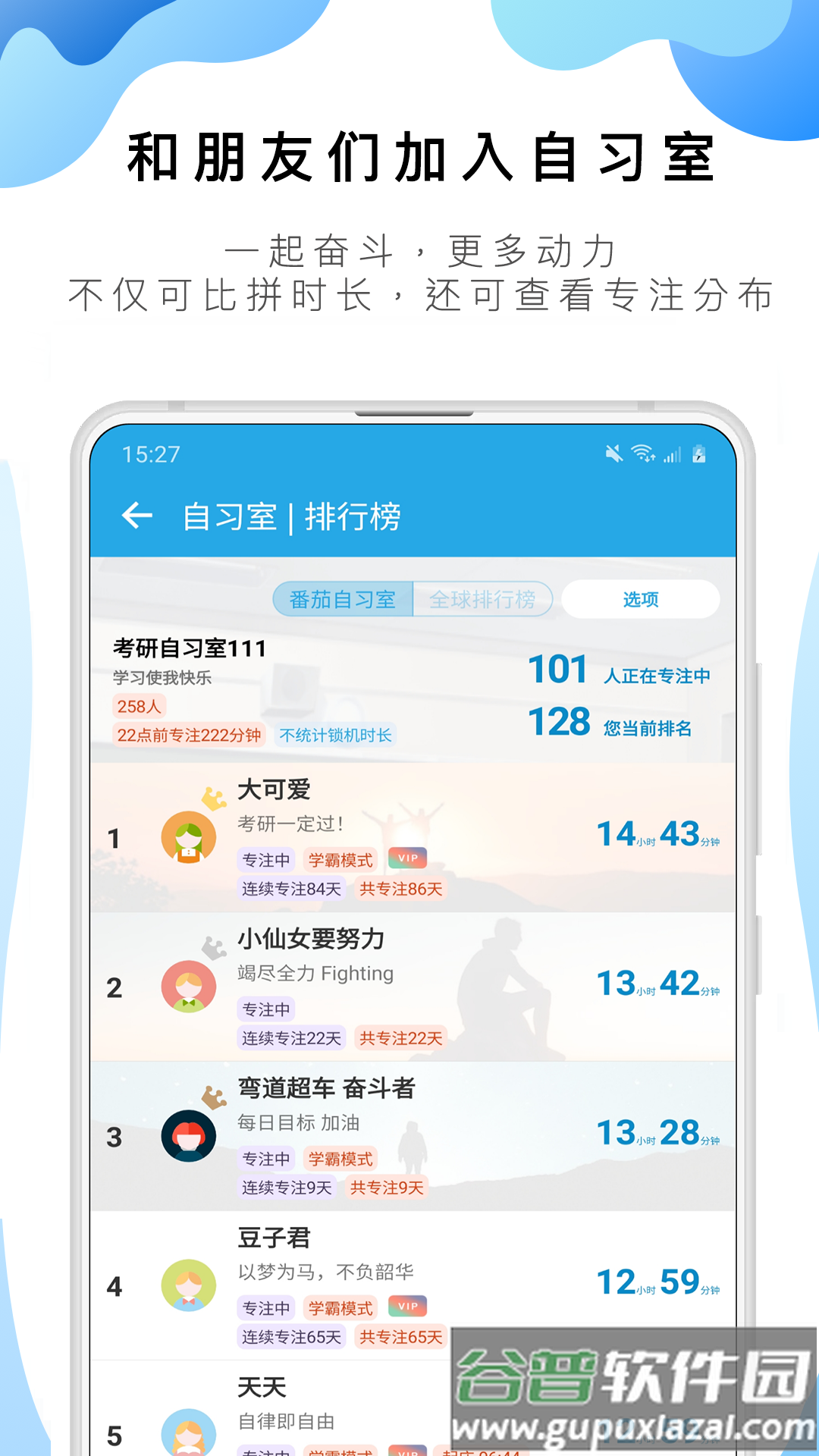 番茄ToDo app截图3