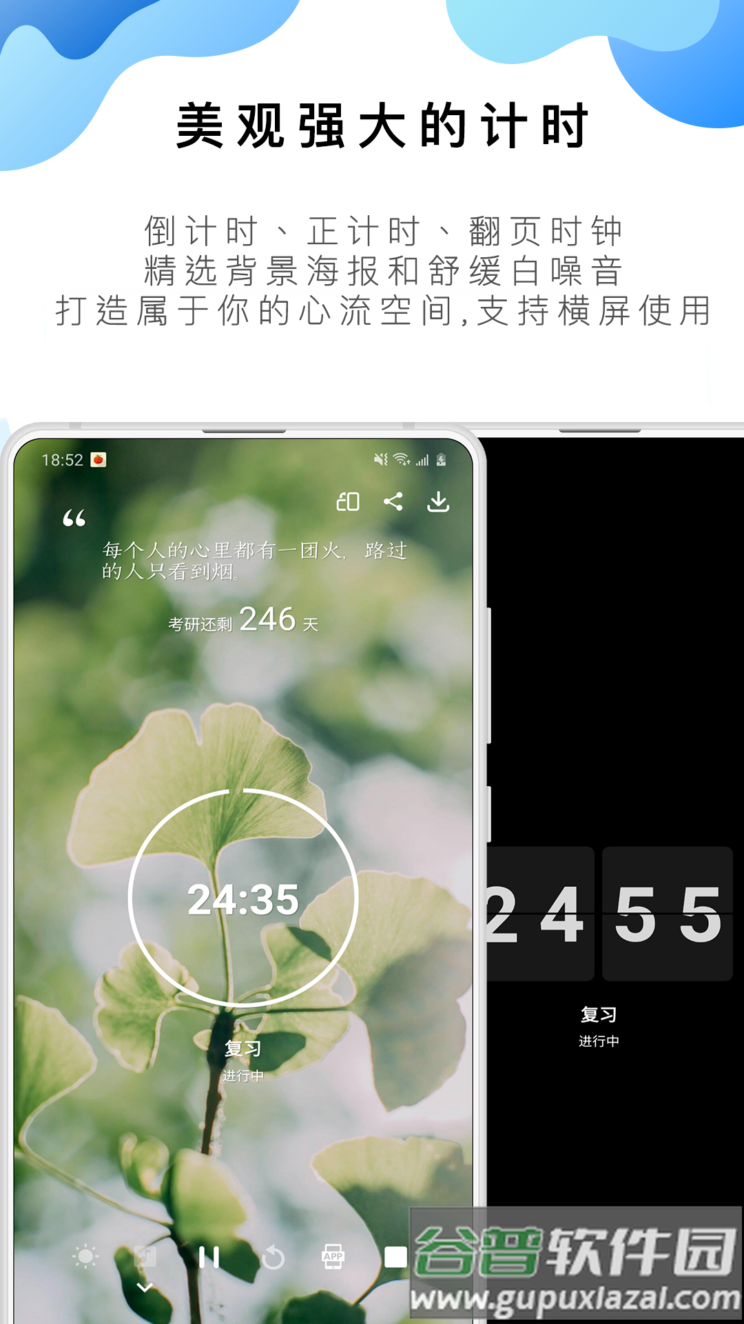 番茄ToDo app截图4