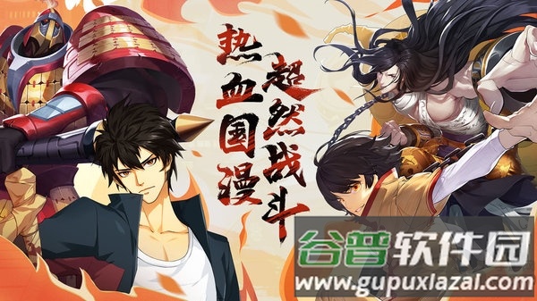 镇魂街武神躯小米版截图4