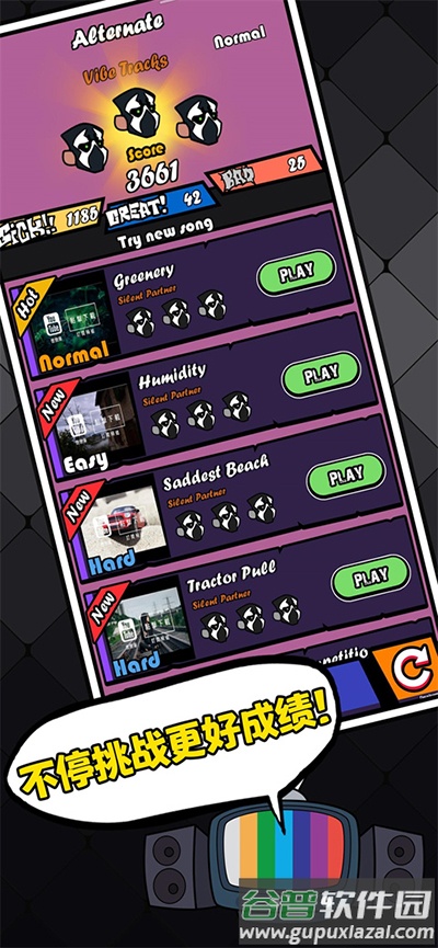 节奏对战联机版下载安装最新版