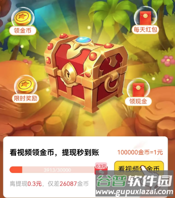 赏金大赢家 赏金大赢家