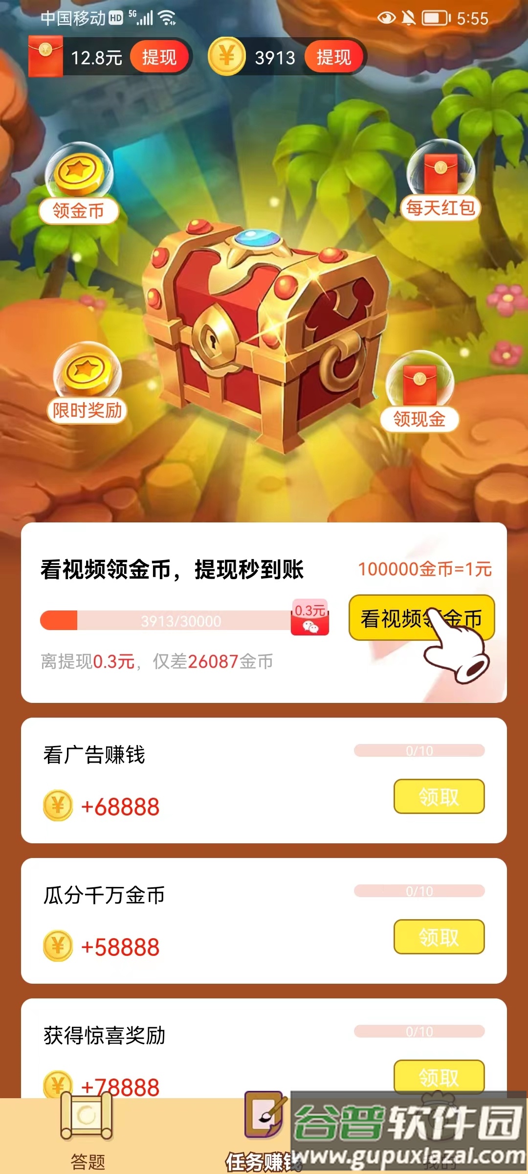 赏金大赢家截图1