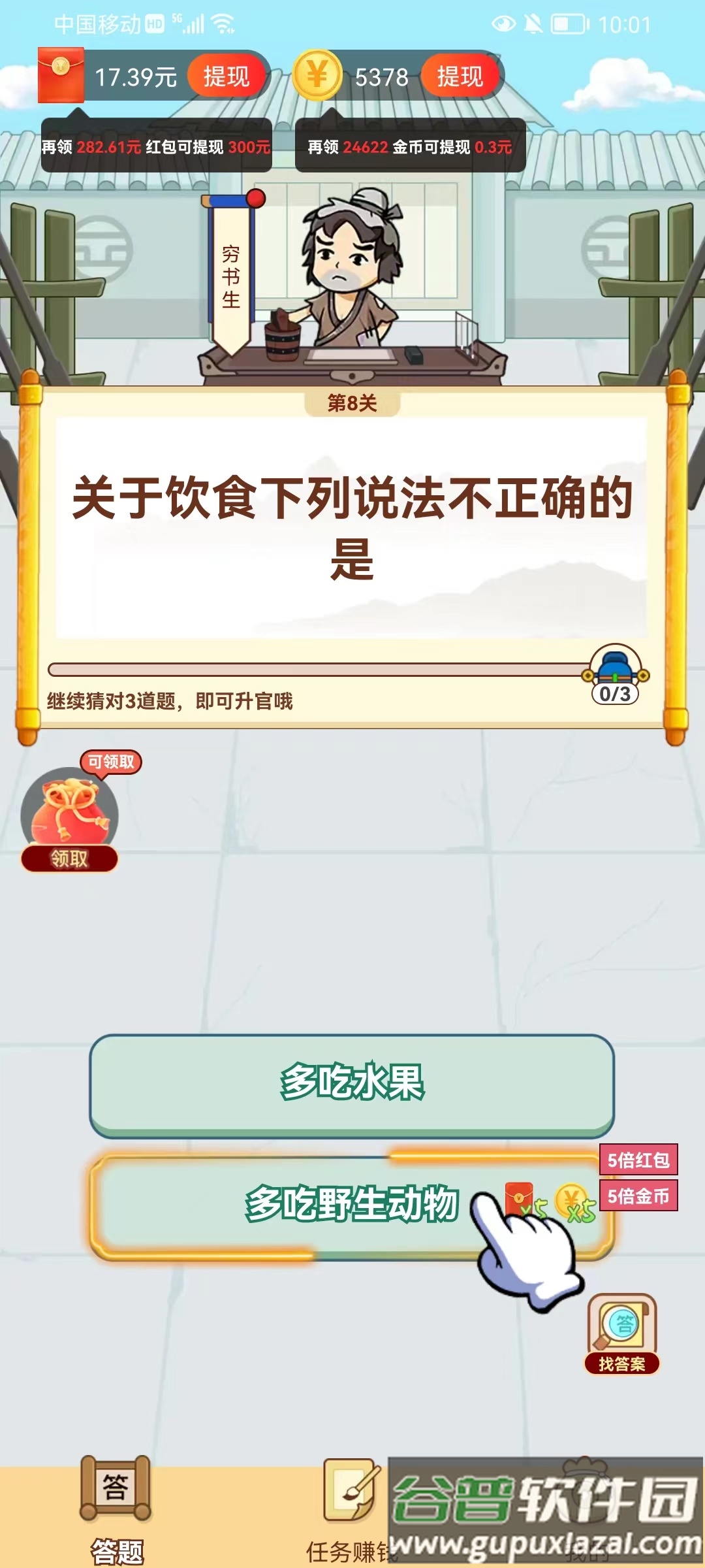 赏金大赢家截图2