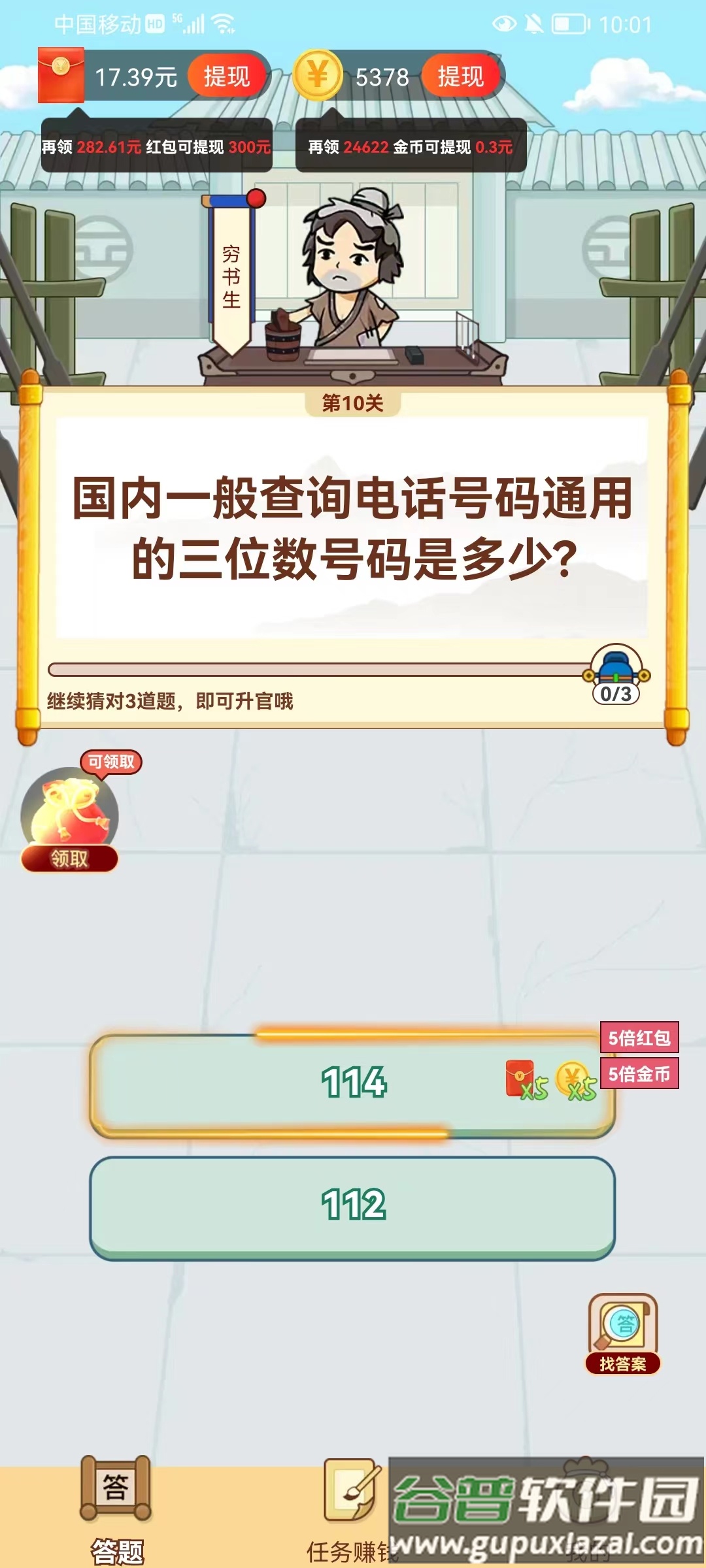 赏金大赢家截图3