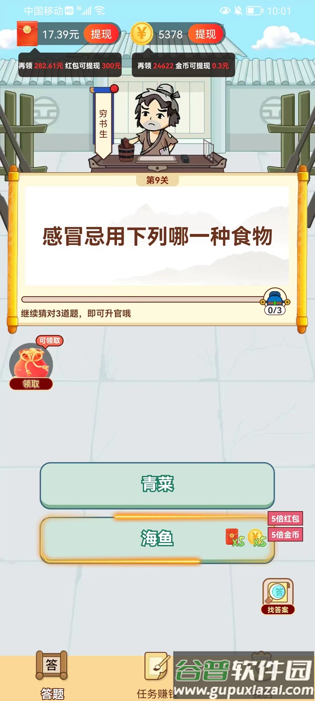 赏金大赢家截图4