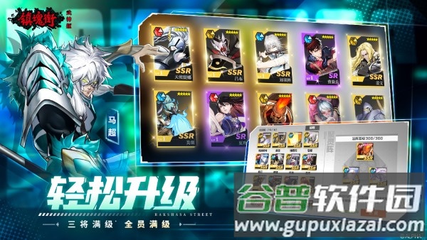 镇魂街武神躯九游版截图2