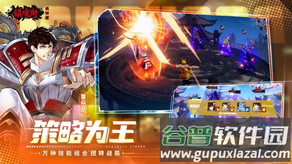 镇魂街武神躯九游版截图4