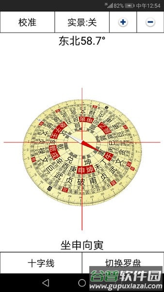 3d罗盘指南针官方下载截图2