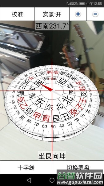 3d罗盘指南针官方下载截图3