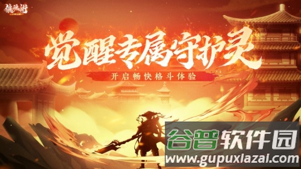 镇魂街武神觉醒手游官方版截图4