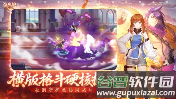 镇魂街武神觉醒手游官方版截图5