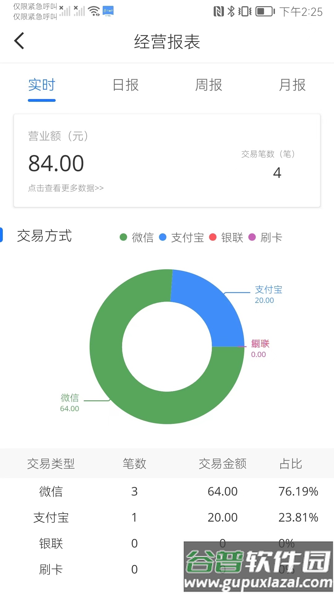 丰掌柜商家版官方正版截图3