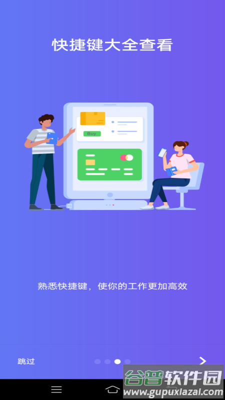 Word文字处理软件下载截图2