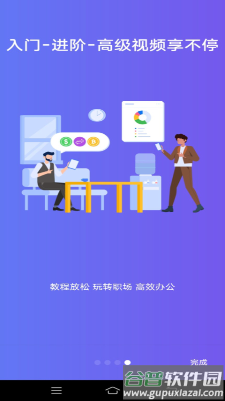 Word文字处理软件下载截图3