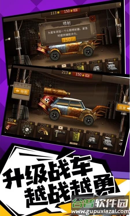 奔跑打僵尸手游下载