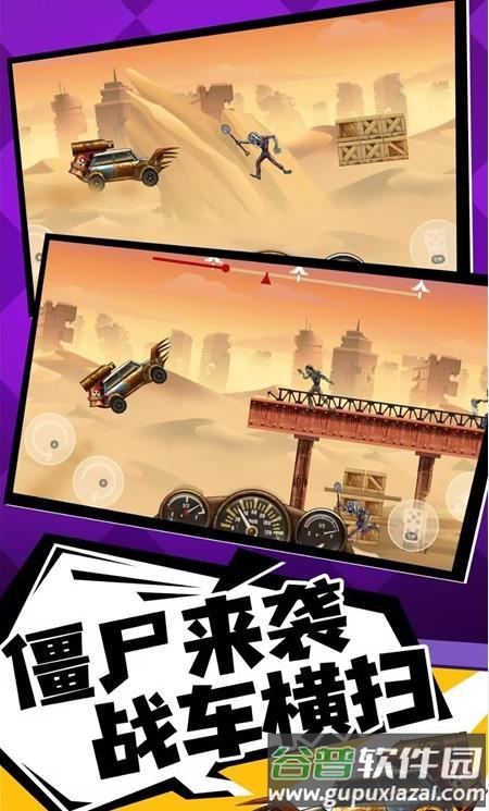 奔跑打僵尸手游下载截图2