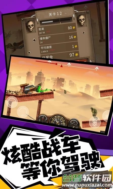 奔跑打僵尸手游下载截图3