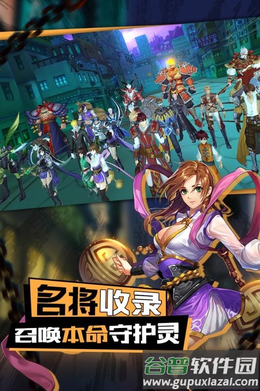 镇魂街3d官方版截图2